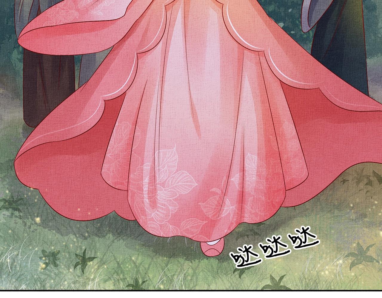 《盛宠医妃之摇光传》第57话 只你独享的惊喜 第39页