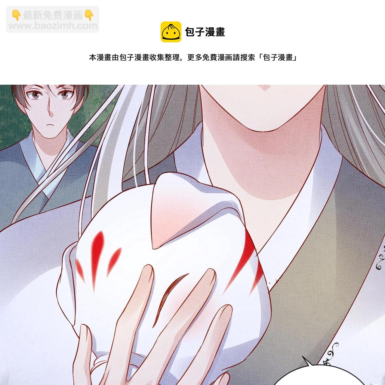 《盛宠医妃之摇光传》第57话 只你独享的惊喜 第42页