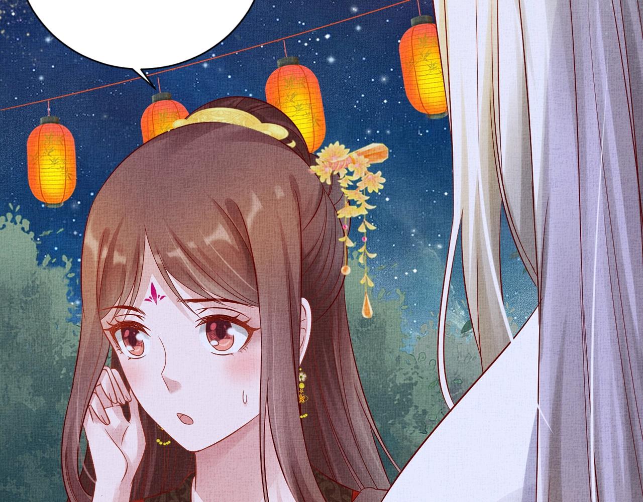 《盛宠医妃之摇光传》第57话 只你独享的惊喜 第44页