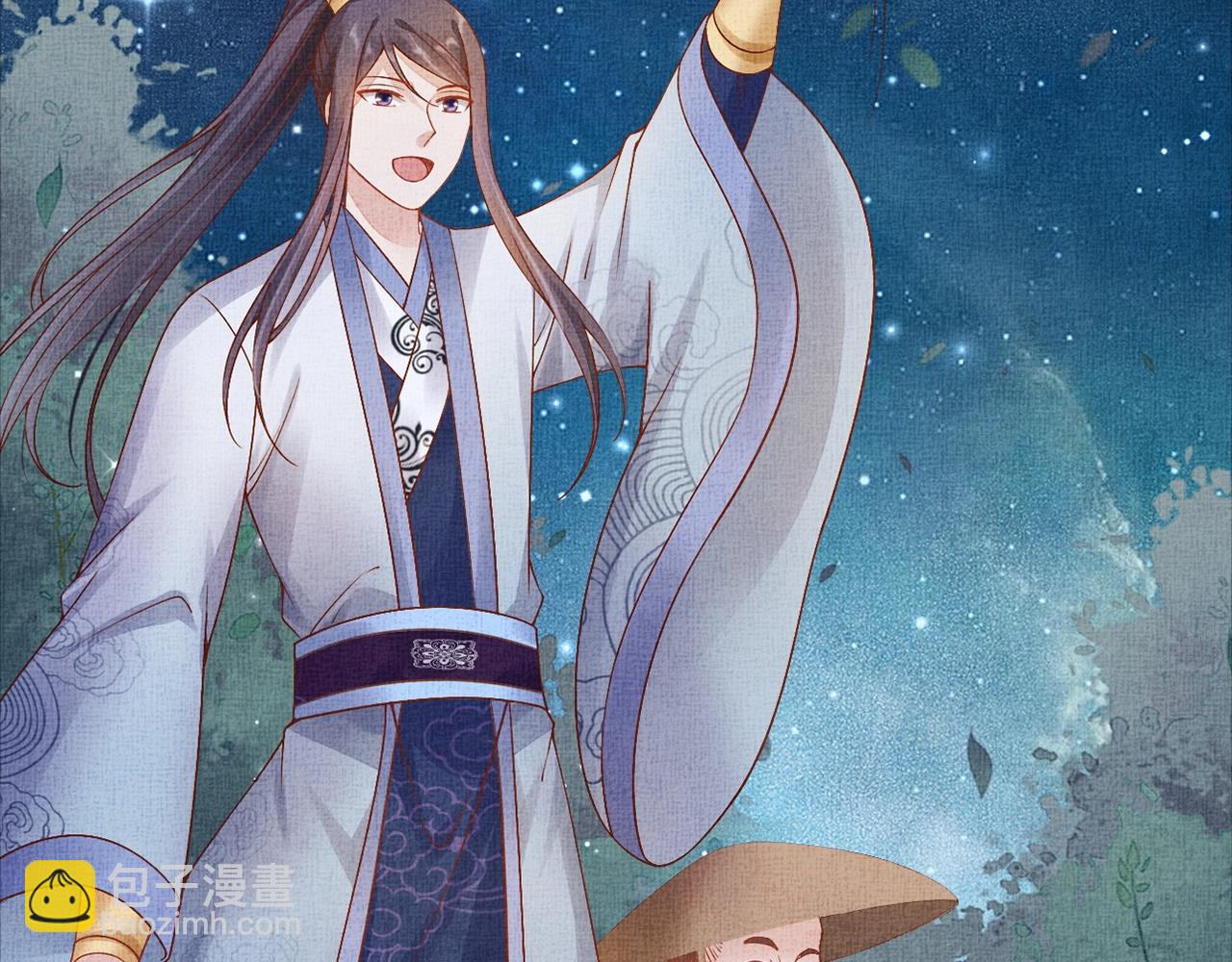 《盛宠医妃之摇光传》第57话 只你独享的惊喜 第47页