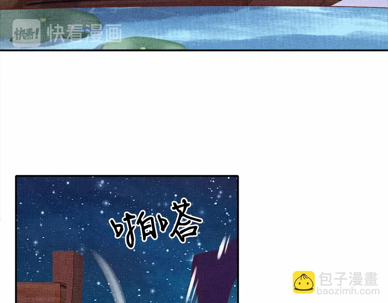 《盛宠医妃之摇光传》第57话 只你独享的惊喜 第49页