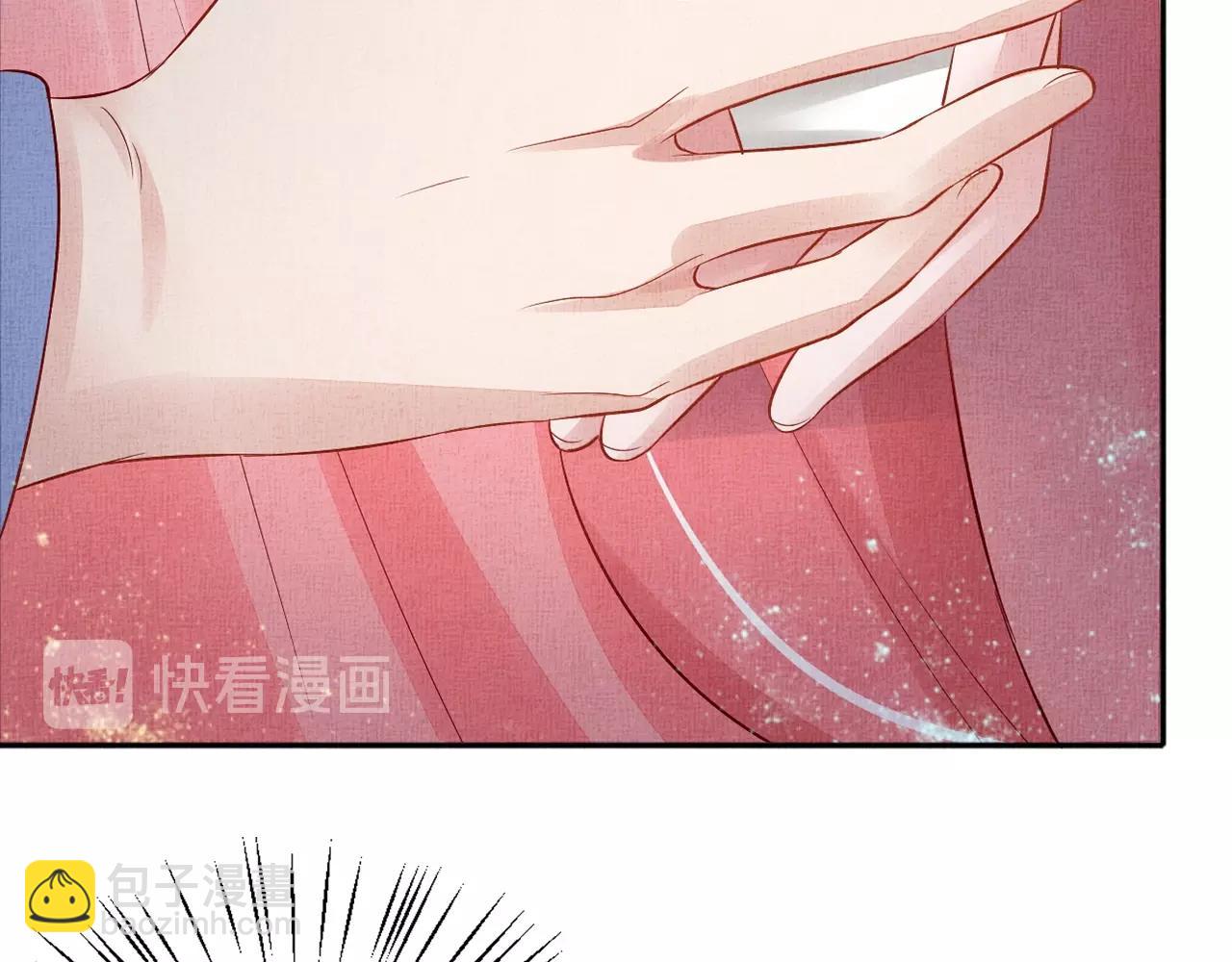 《盛宠医妃之摇光传》第57话 只你独享的惊喜 第8页