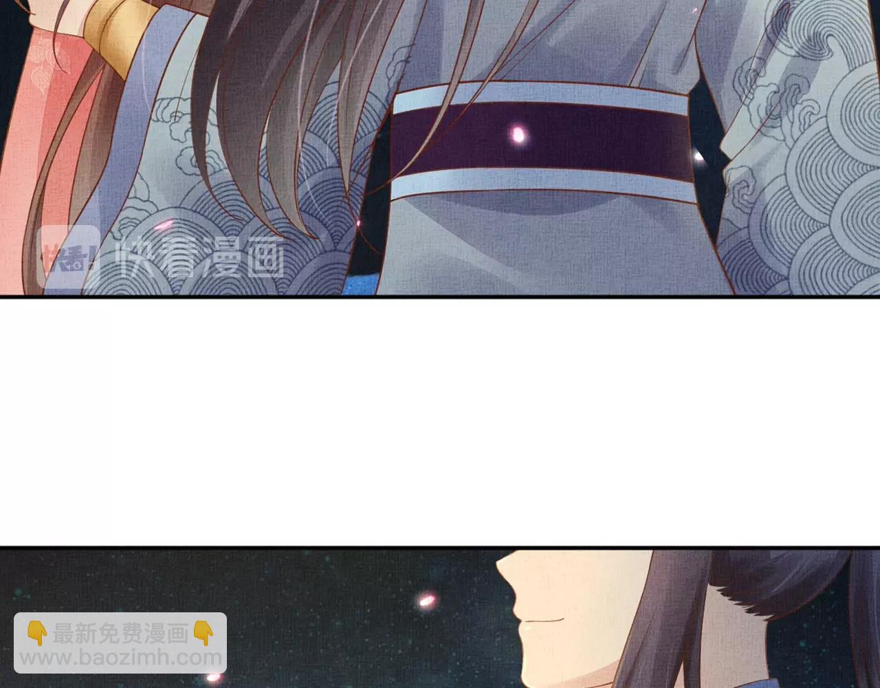 《盛宠医妃之摇光传》第58话 我喜欢你 第10页