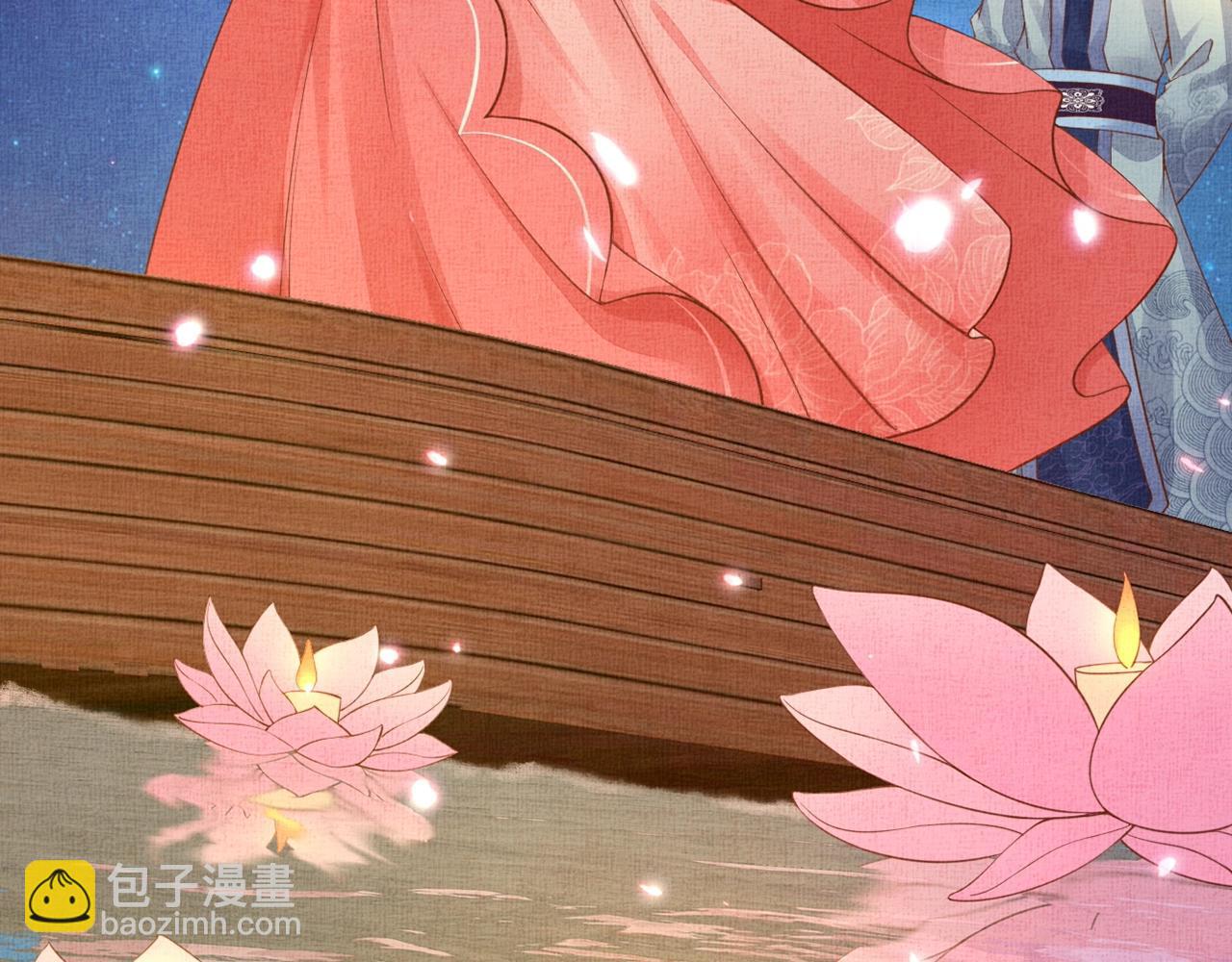 《盛宠医妃之摇光传》第58话 我喜欢你 第17页