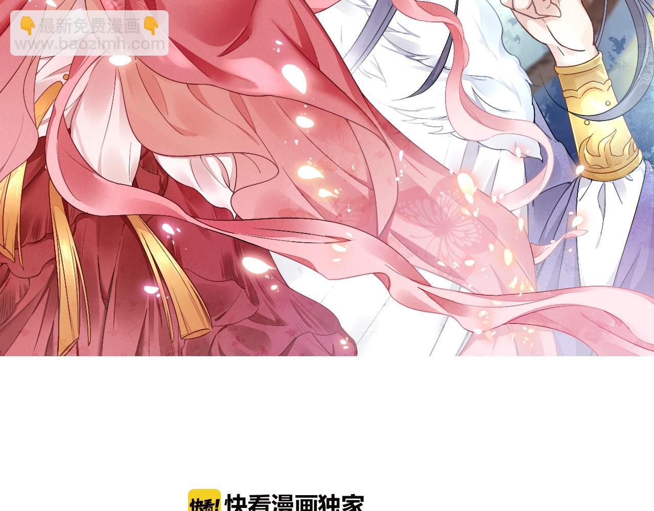 《盛宠医妃之摇光传》第58话 我喜欢你 第2页