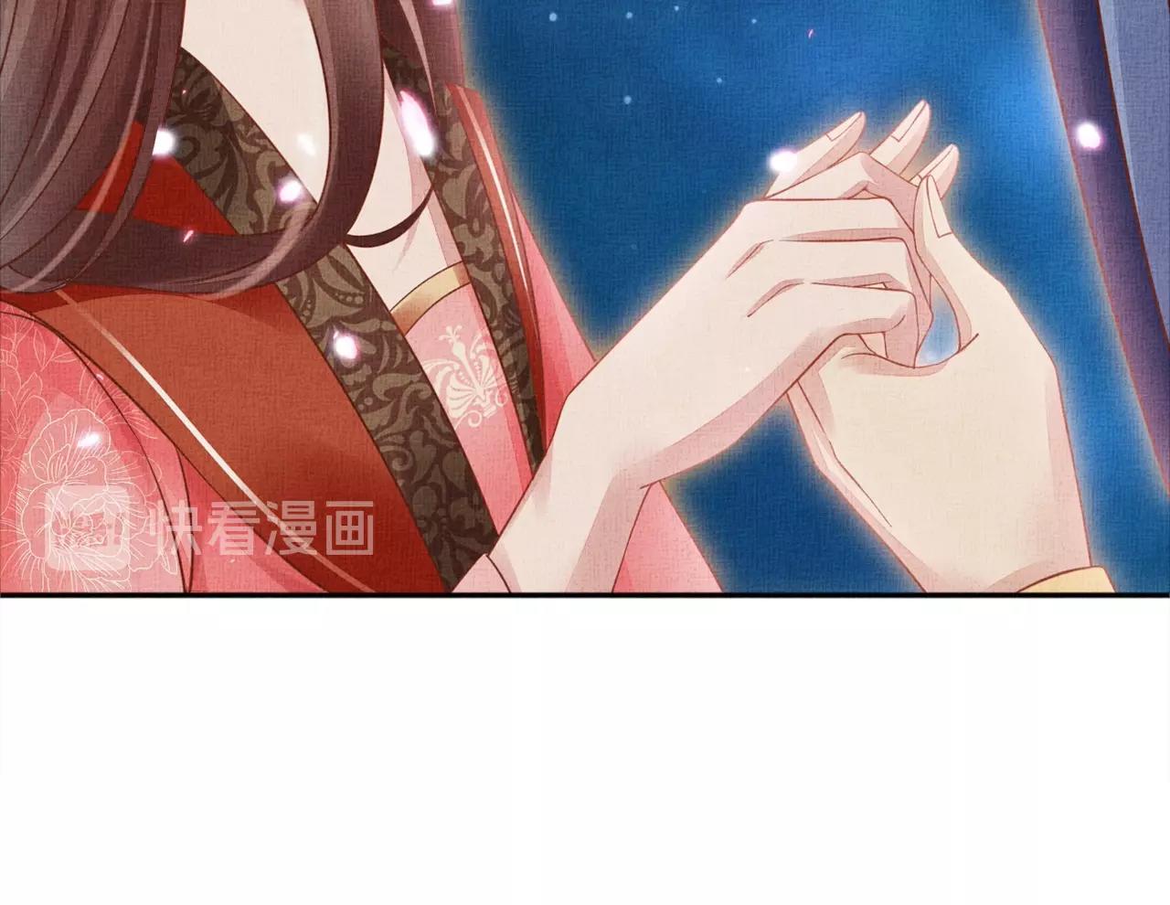 《盛宠医妃之摇光传》第58话 我喜欢你 第33页