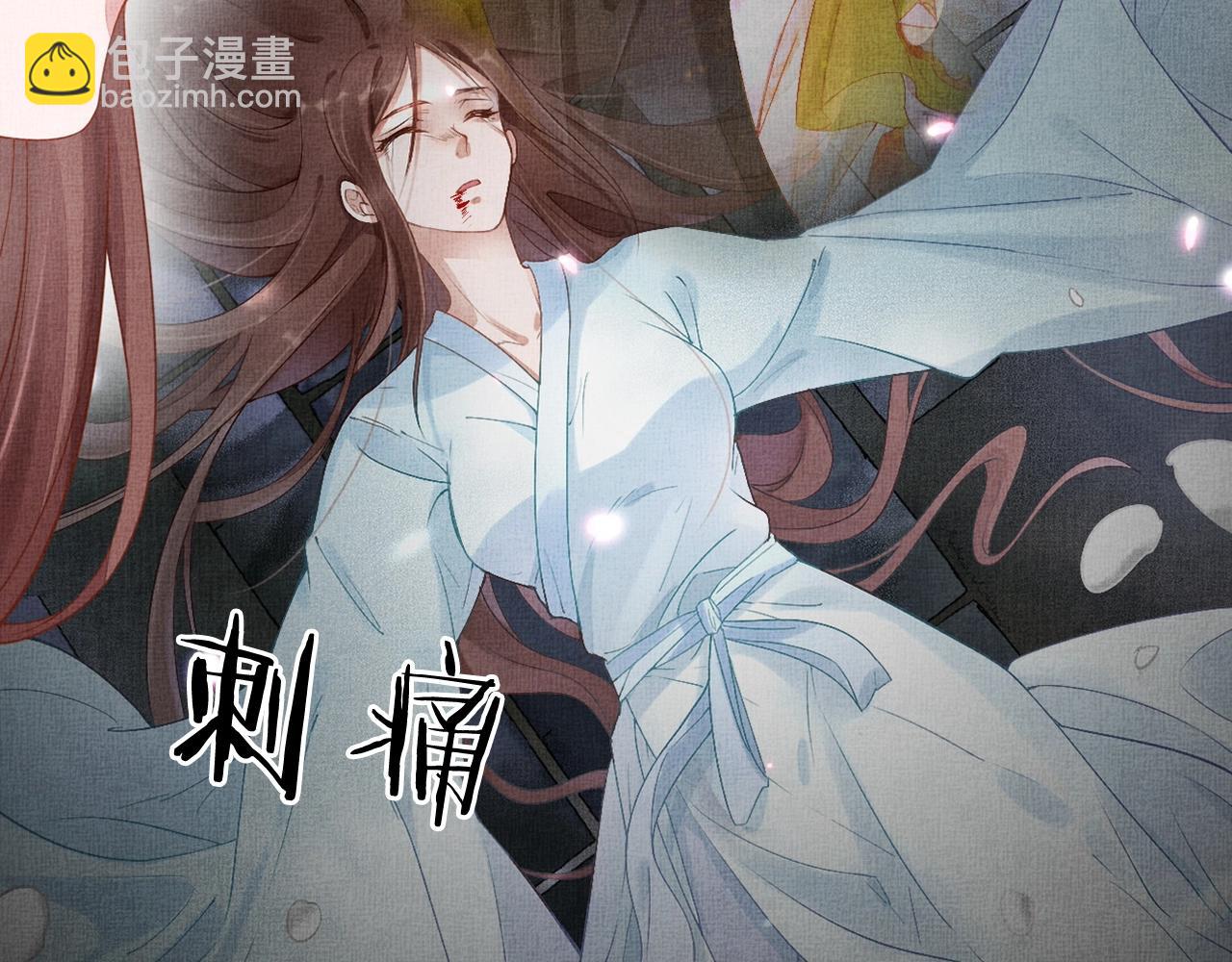 《盛宠医妃之摇光传》第58话 我喜欢你 第43页