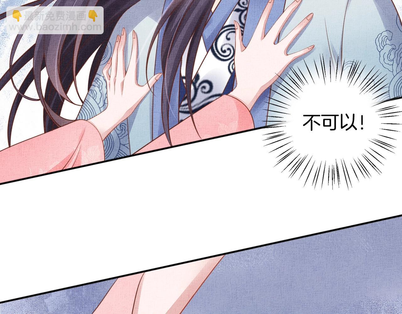 《盛宠医妃之摇光传》第58话 我喜欢你 第46页