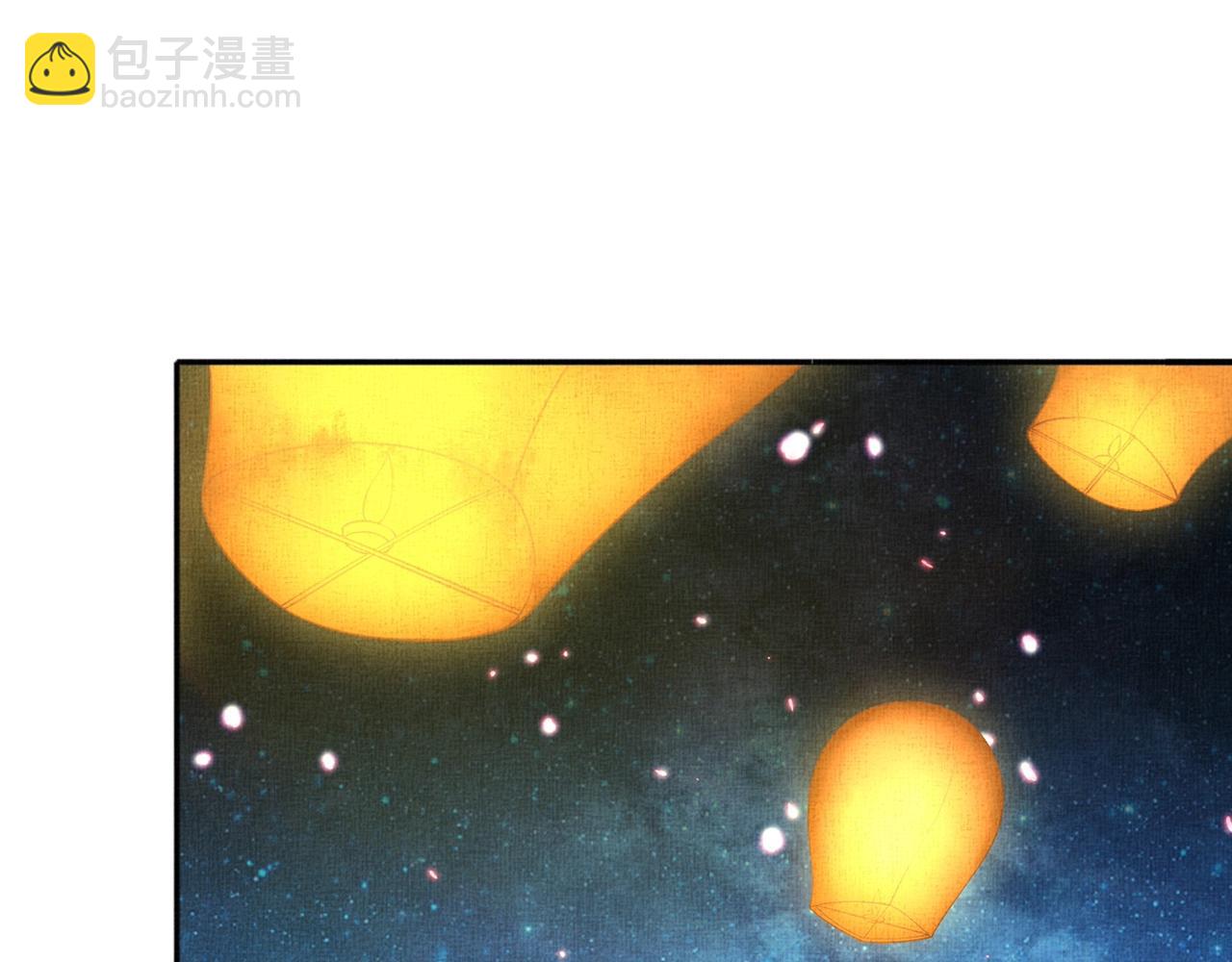 《盛宠医妃之摇光传》第58话 我喜欢你 第6页