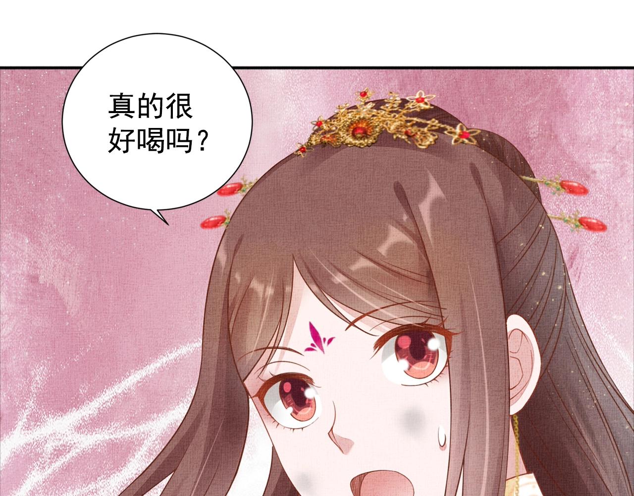 《盛宠医妃之摇光传》第56话 猪头少年 第10页
