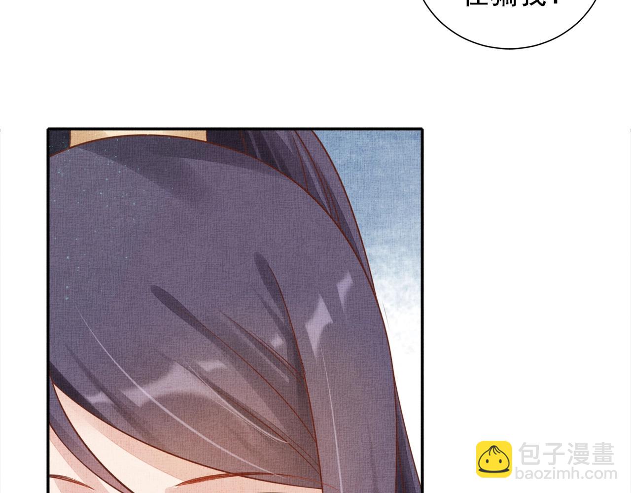 《盛宠医妃之摇光传》第56话 猪头少年 第12页
