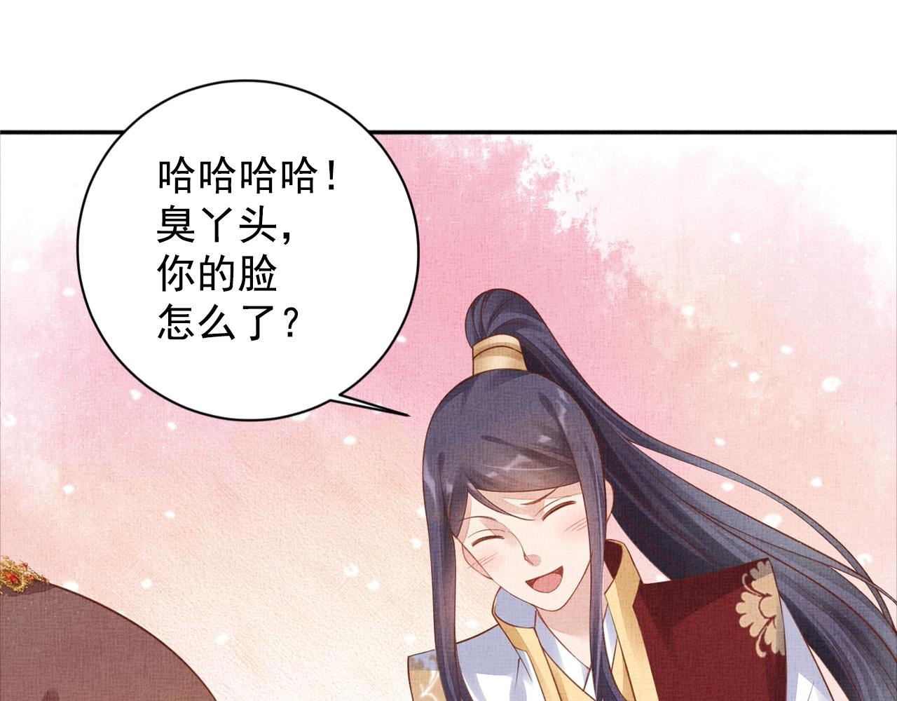 《盛宠医妃之摇光传》第56话 猪头少年 第15页
