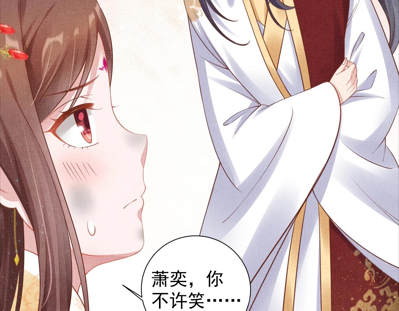 《盛宠医妃之摇光传》第56话 猪头少年 第16页