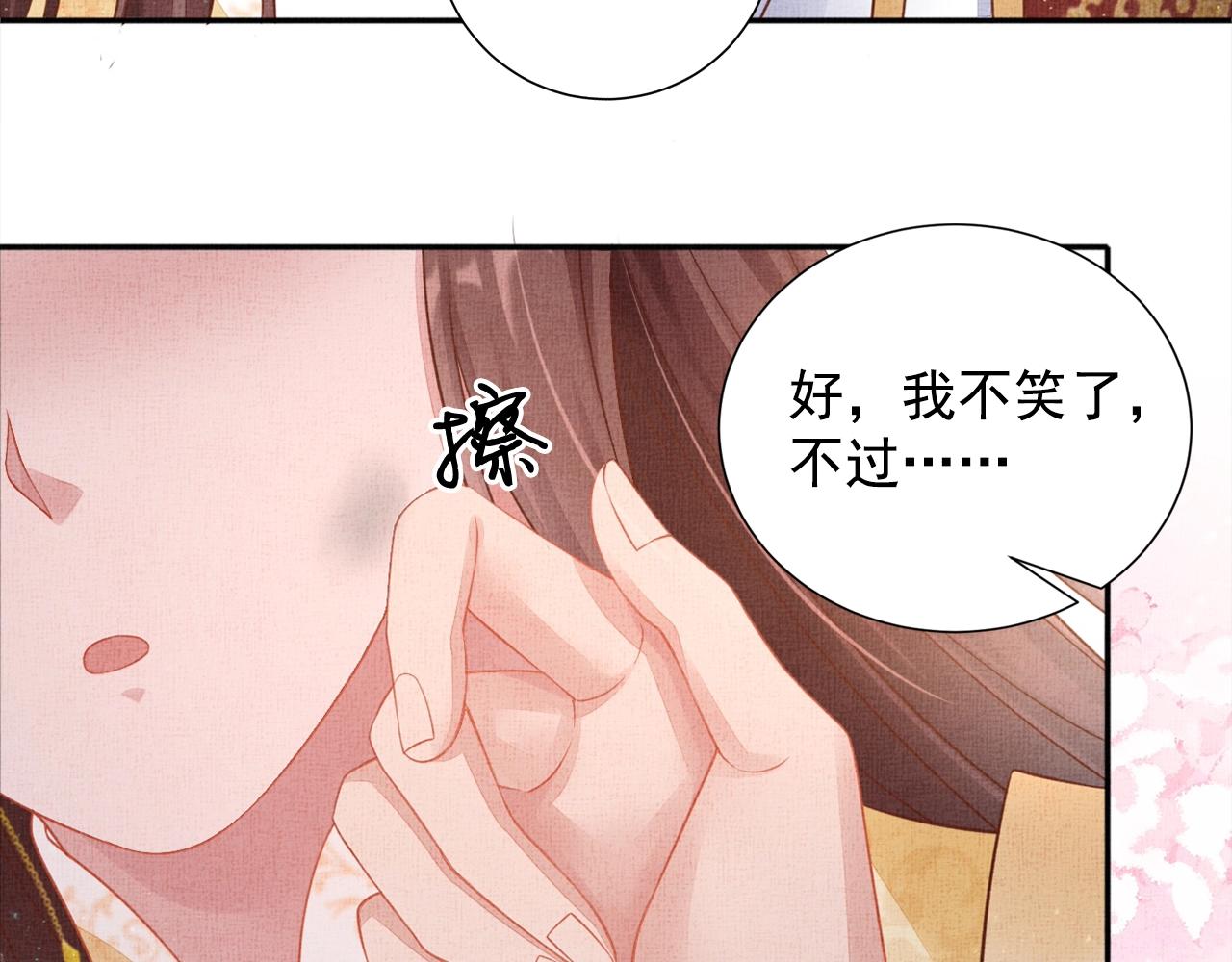 《盛宠医妃之摇光传》第56话 猪头少年 第17页