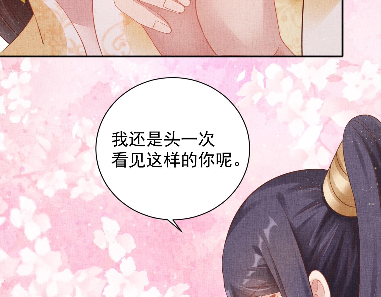 《盛宠医妃之摇光传》第56话 猪头少年 第18页
