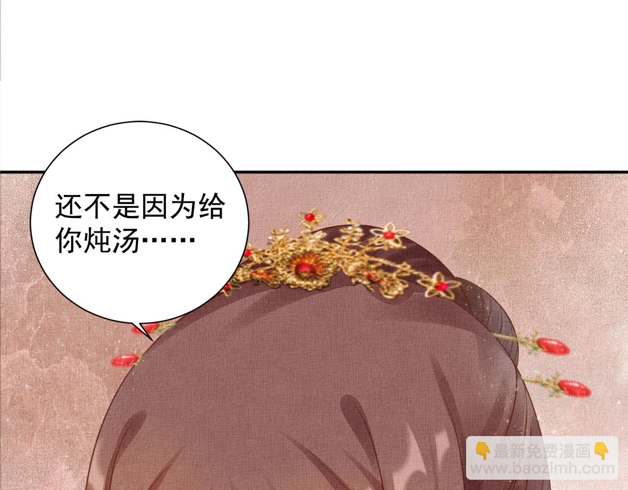 《盛宠医妃之摇光传》第56话 猪头少年 第21页