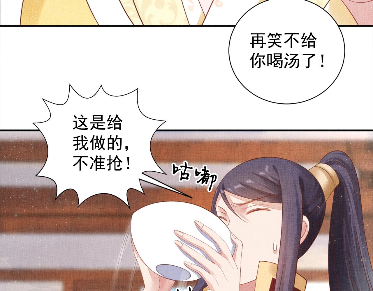 《盛宠医妃之摇光传》第56话 猪头少年 第23页