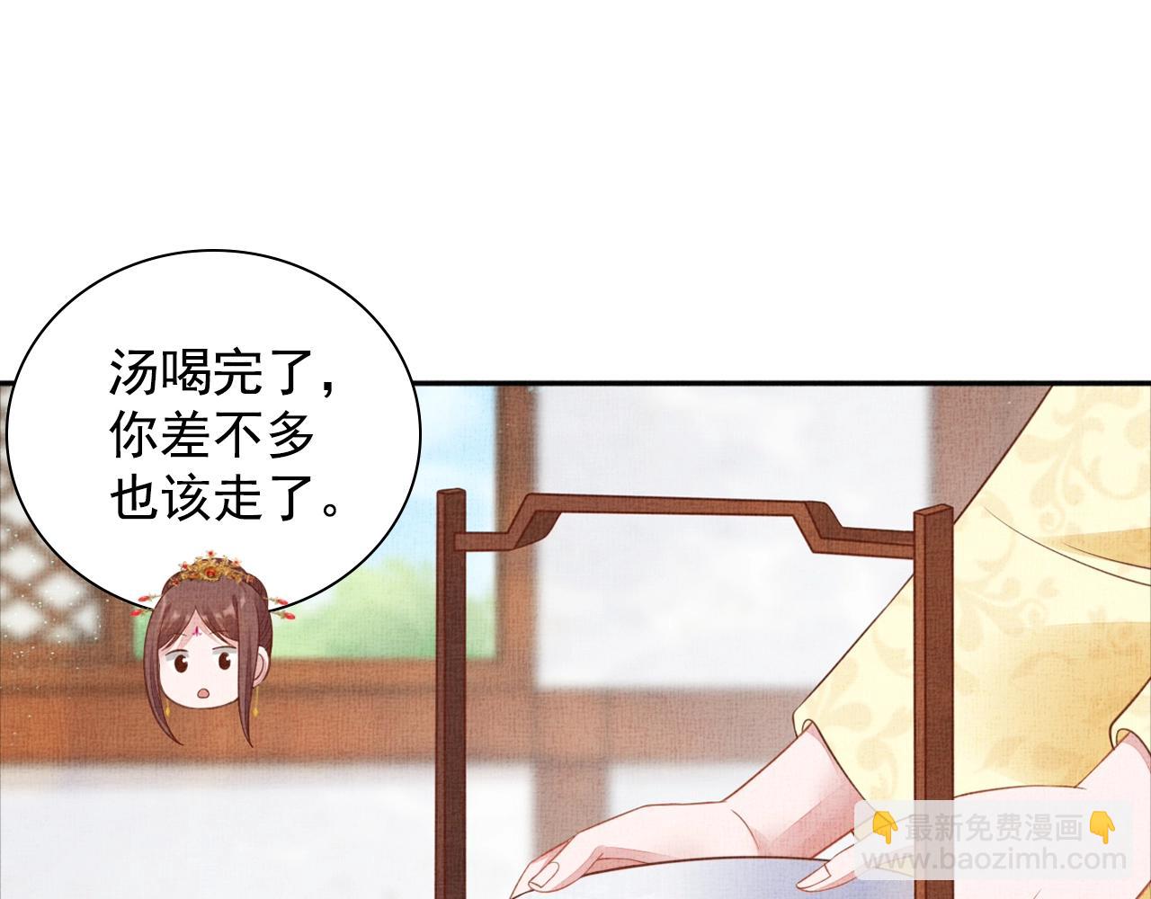 《盛宠医妃之摇光传》第56话 猪头少年 第35页