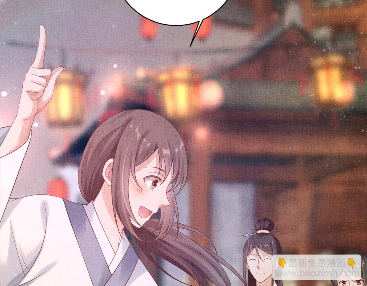 《盛宠医妃之摇光传》第56话 猪头少年 第48页