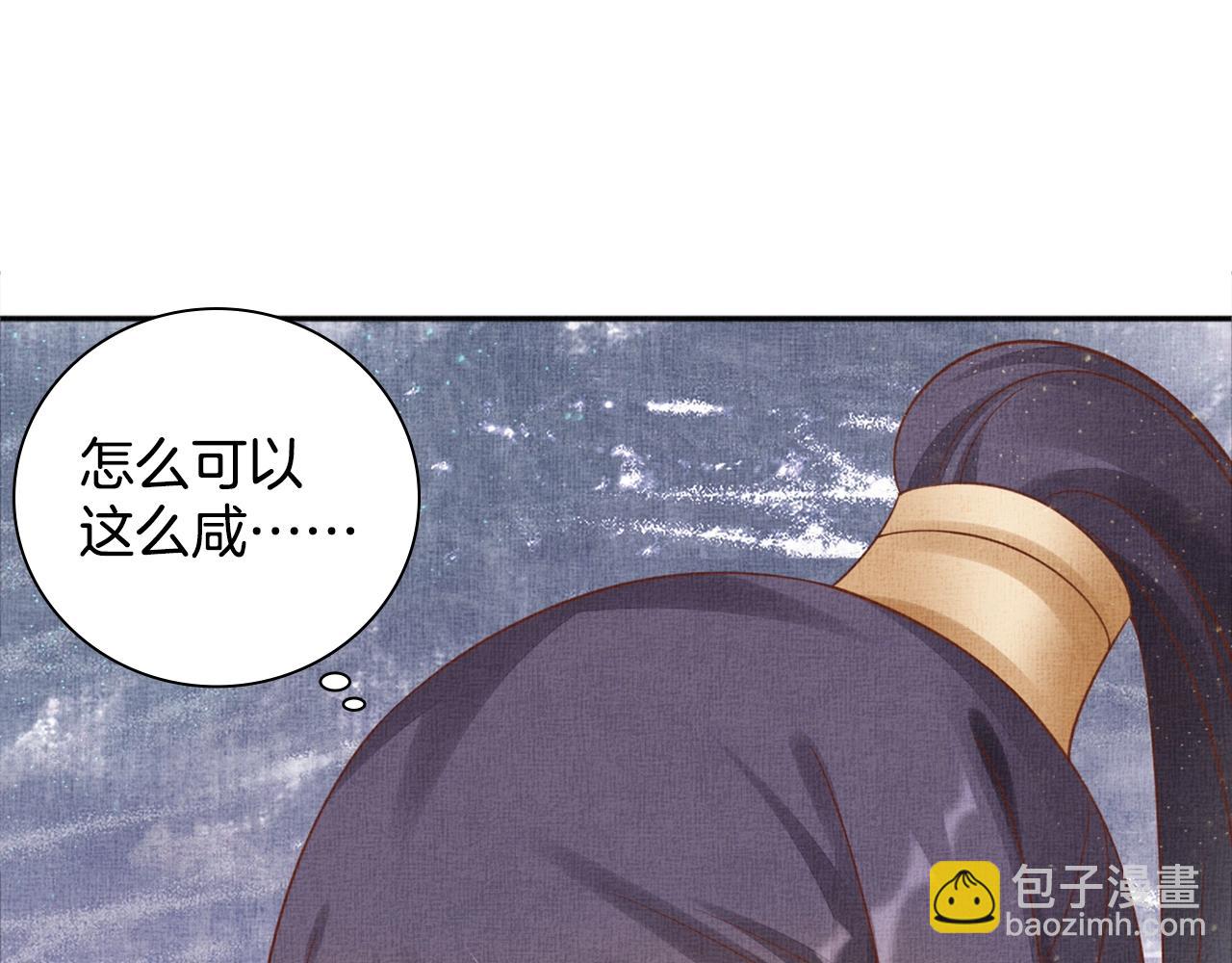 《盛宠医妃之摇光传》第56话 猪头少年 第5页