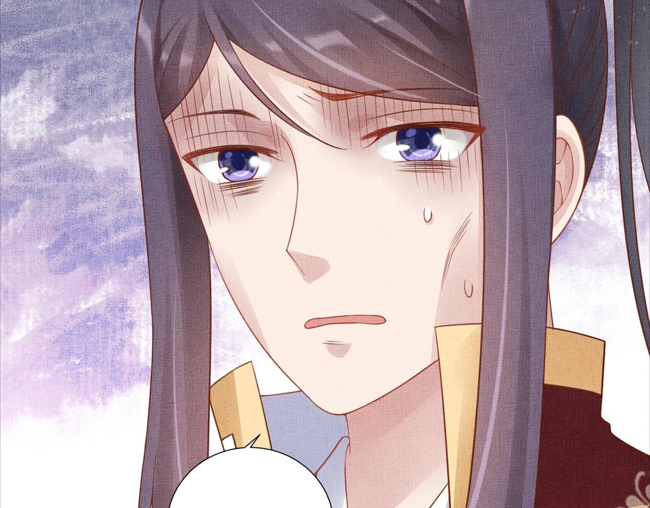 《盛宠医妃之摇光传》第56话 猪头少年 第6页