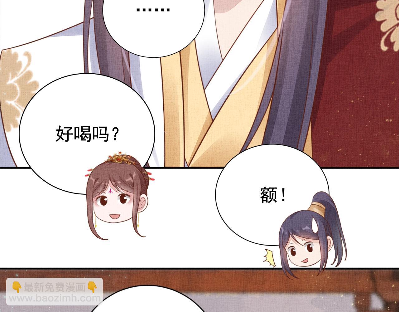 《盛宠医妃之摇光传》第56话 猪头少年 第7页