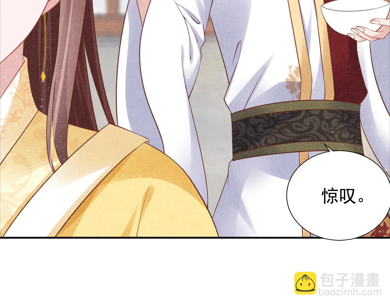 《盛宠医妃之摇光传》第56话 猪头少年 第9页