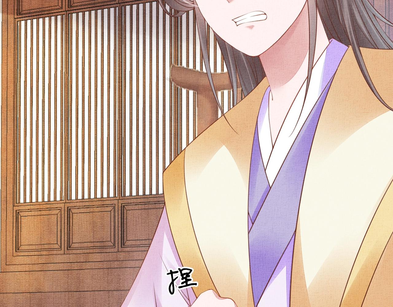 《盛宠医妃之摇光传》第61话 愿为他涉险 第13页
