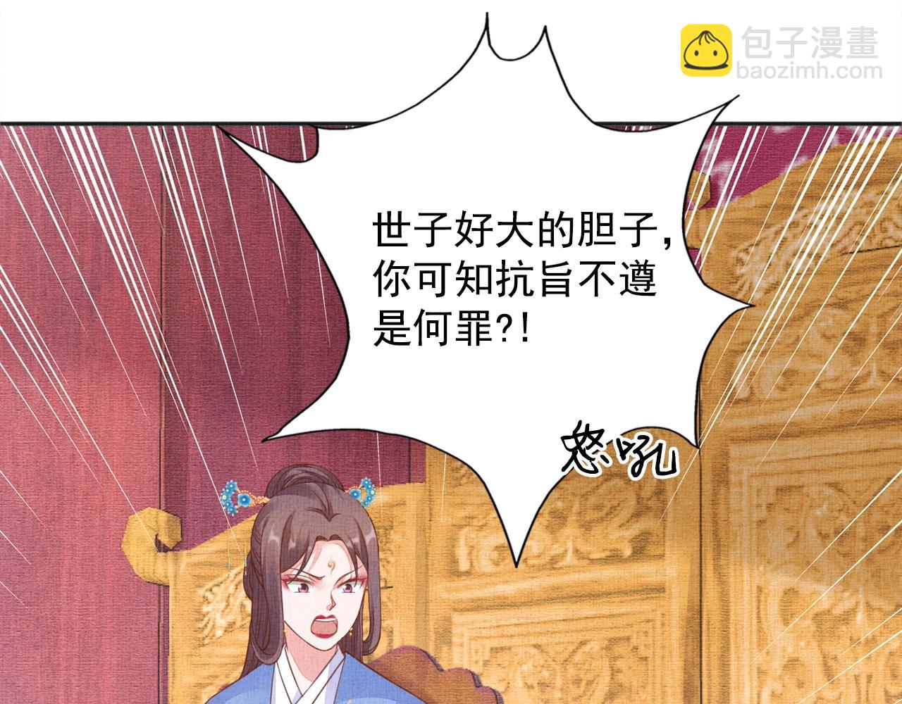 《盛宠医妃之摇光传》第61话 愿为他涉险 第19页