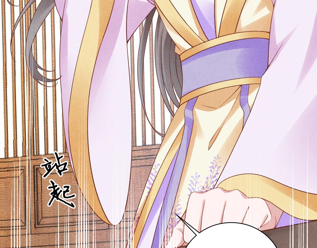 《盛宠医妃之摇光传》第61话 愿为他涉险 第23页