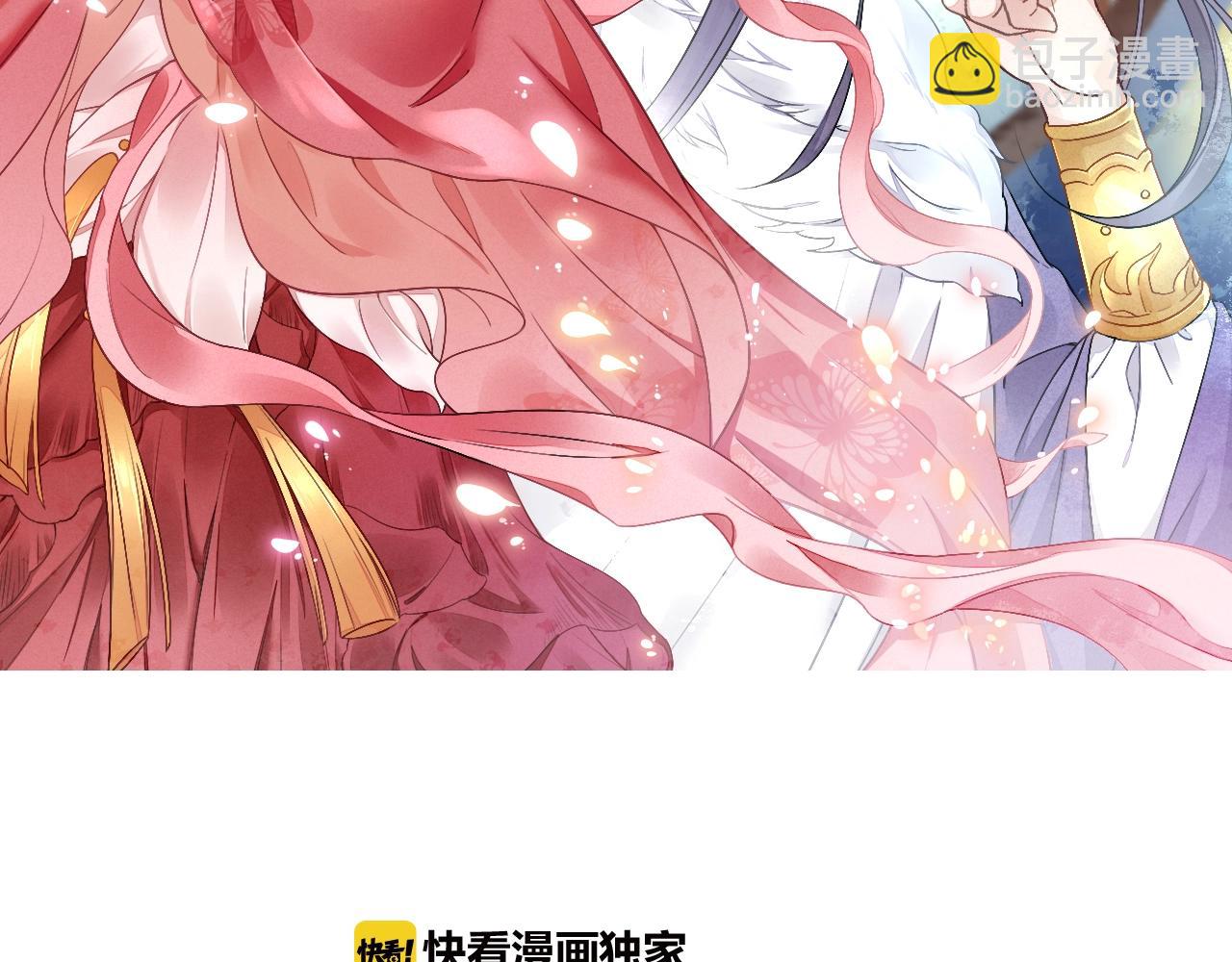 《盛宠医妃之摇光传》第61话 愿为他涉险 第2页
