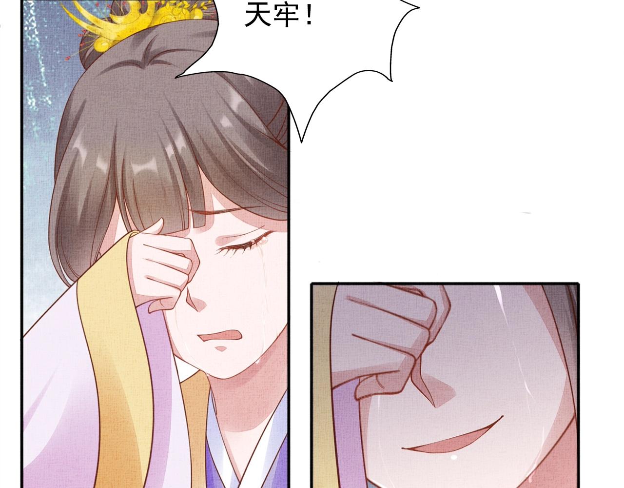 《盛宠医妃之摇光传》第61话 愿为他涉险 第32页