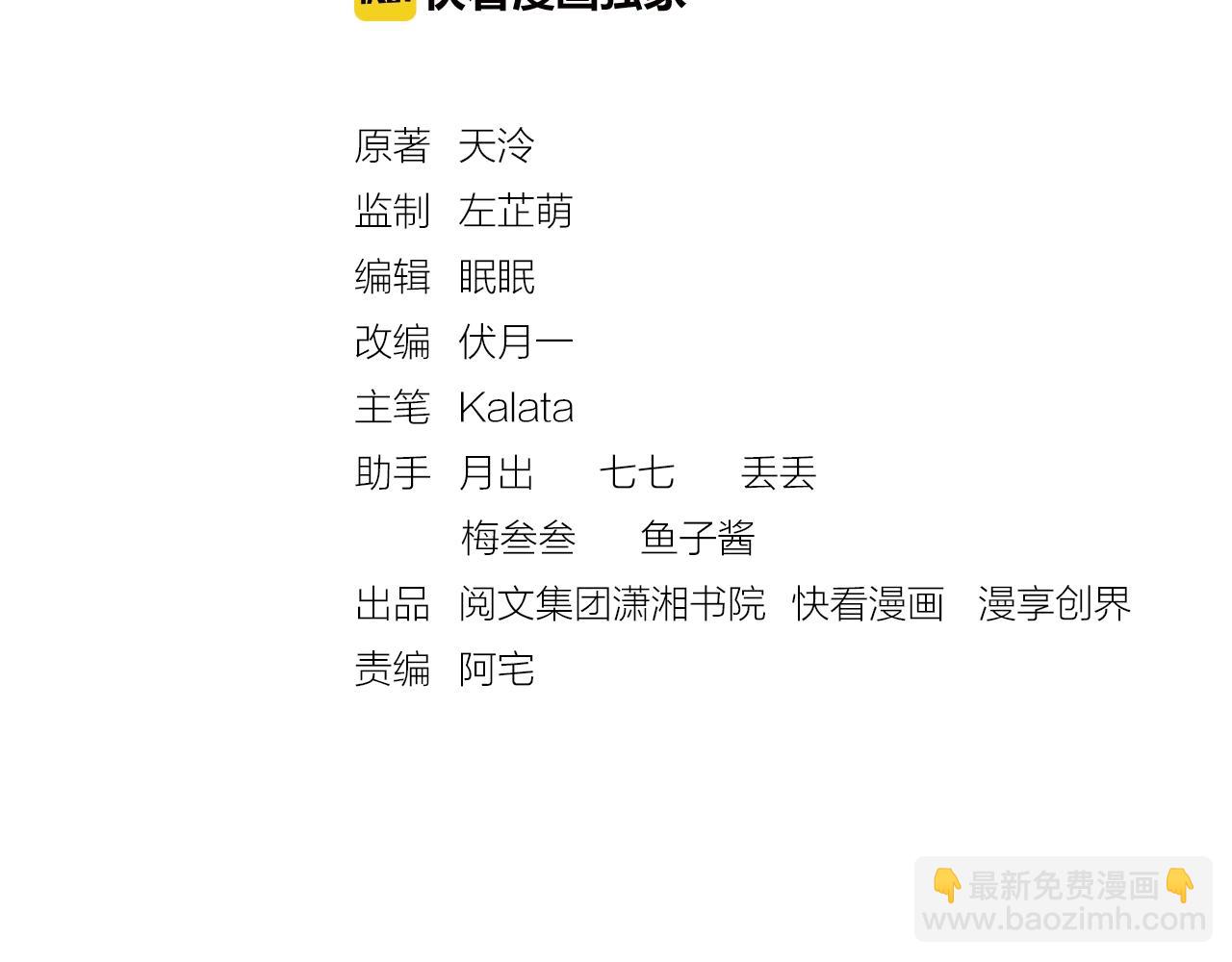 《盛宠医妃之摇光传》第61话 愿为他涉险 第3页