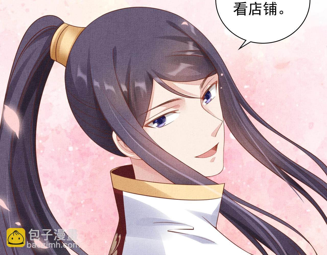 《盛宠医妃之摇光传》第63话 以身相许可好？ 第24页
