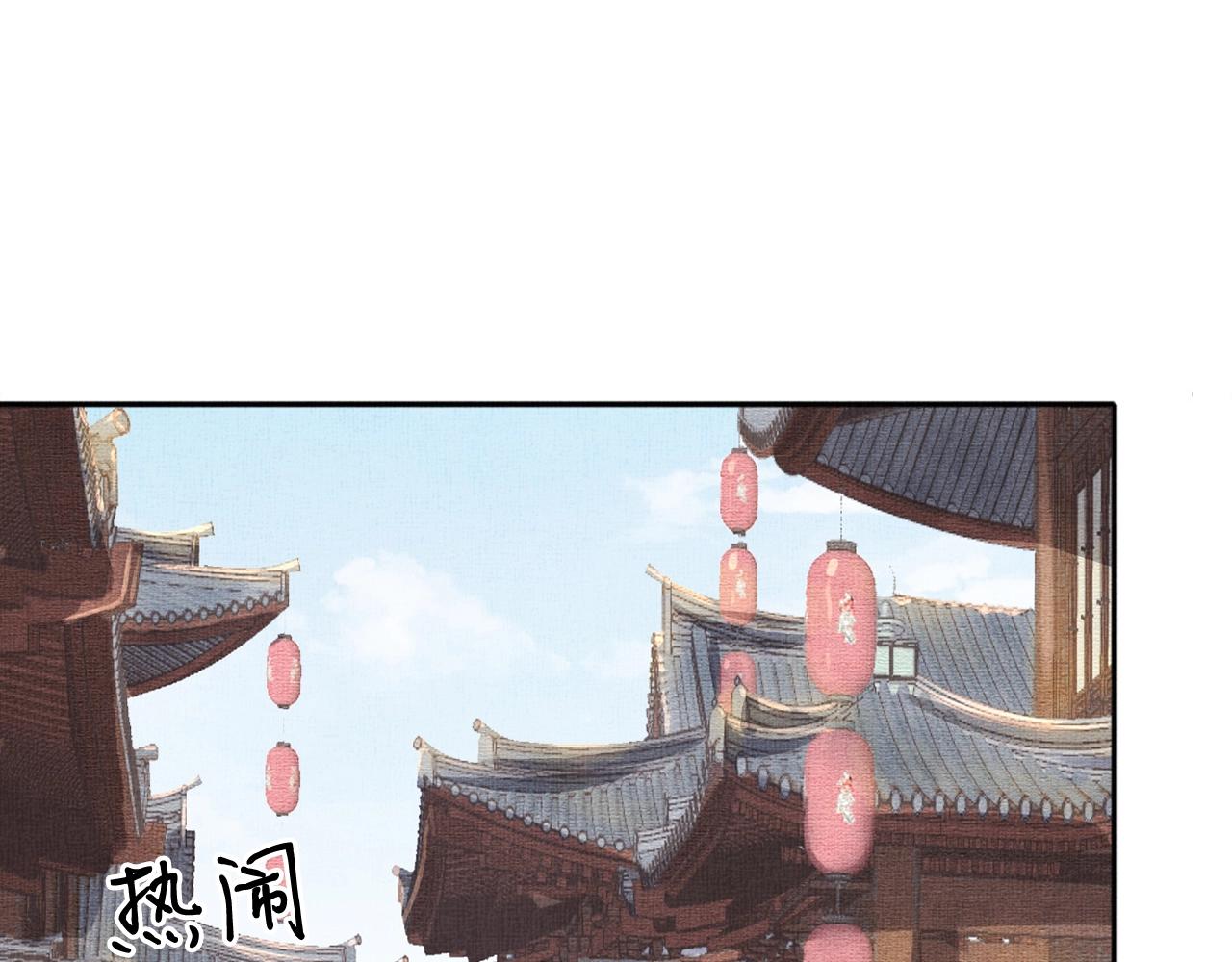 《盛宠医妃之摇光传》第63话 以身相许可好？ 第27页