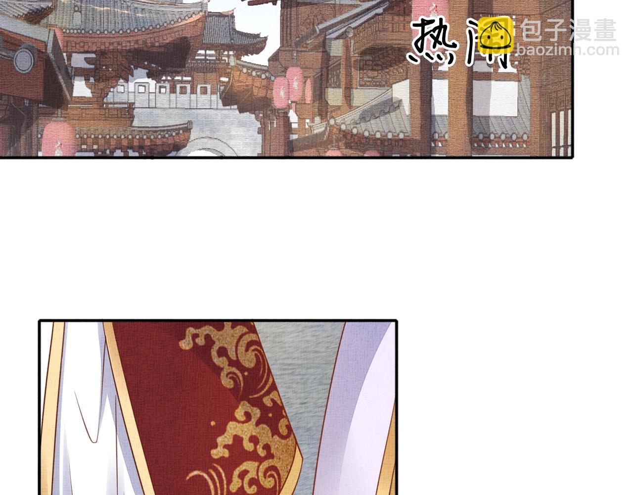 《盛宠医妃之摇光传》第63话 以身相许可好？ 第28页