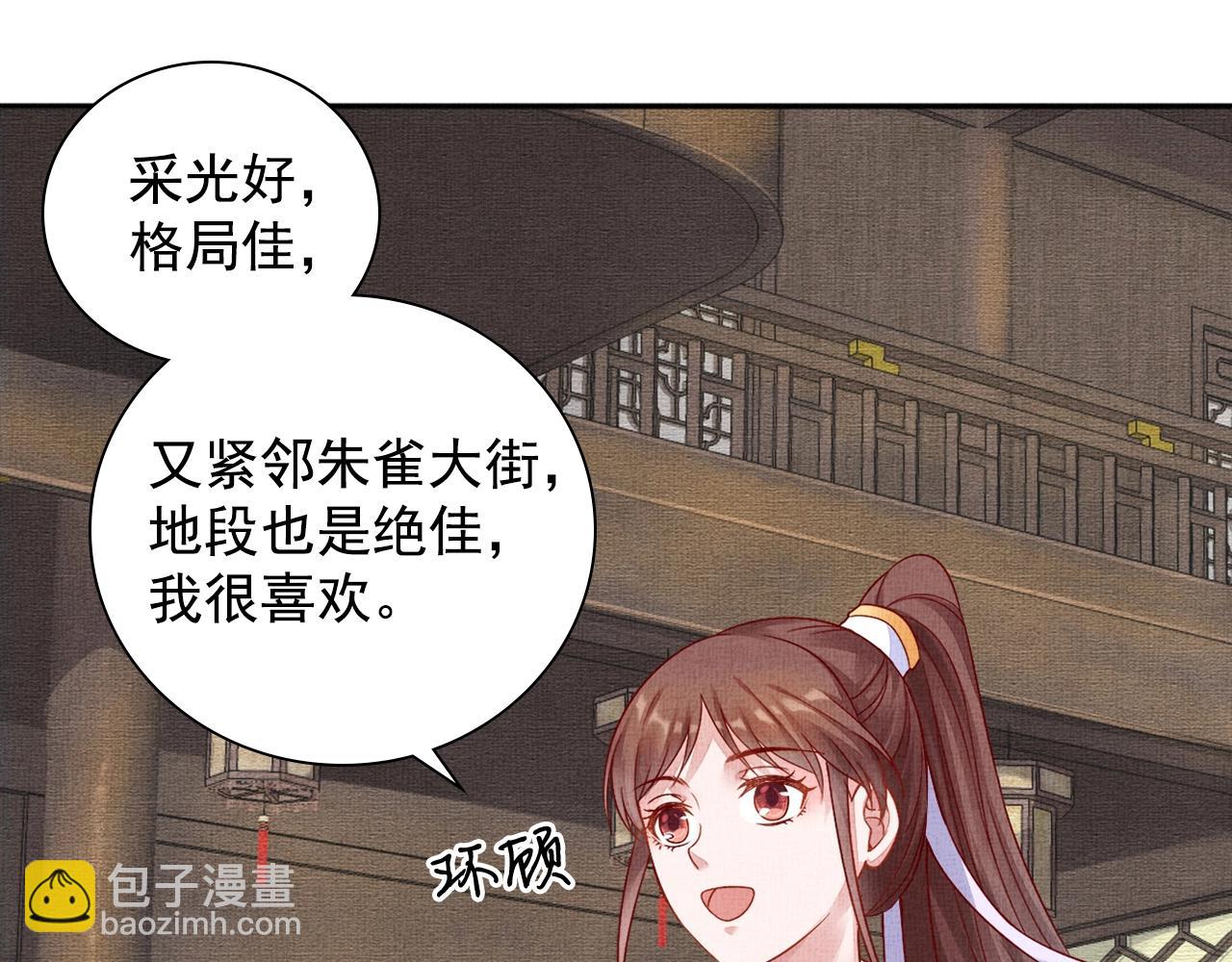 《盛宠医妃之摇光传》第63话 以身相许可好？ 第36页