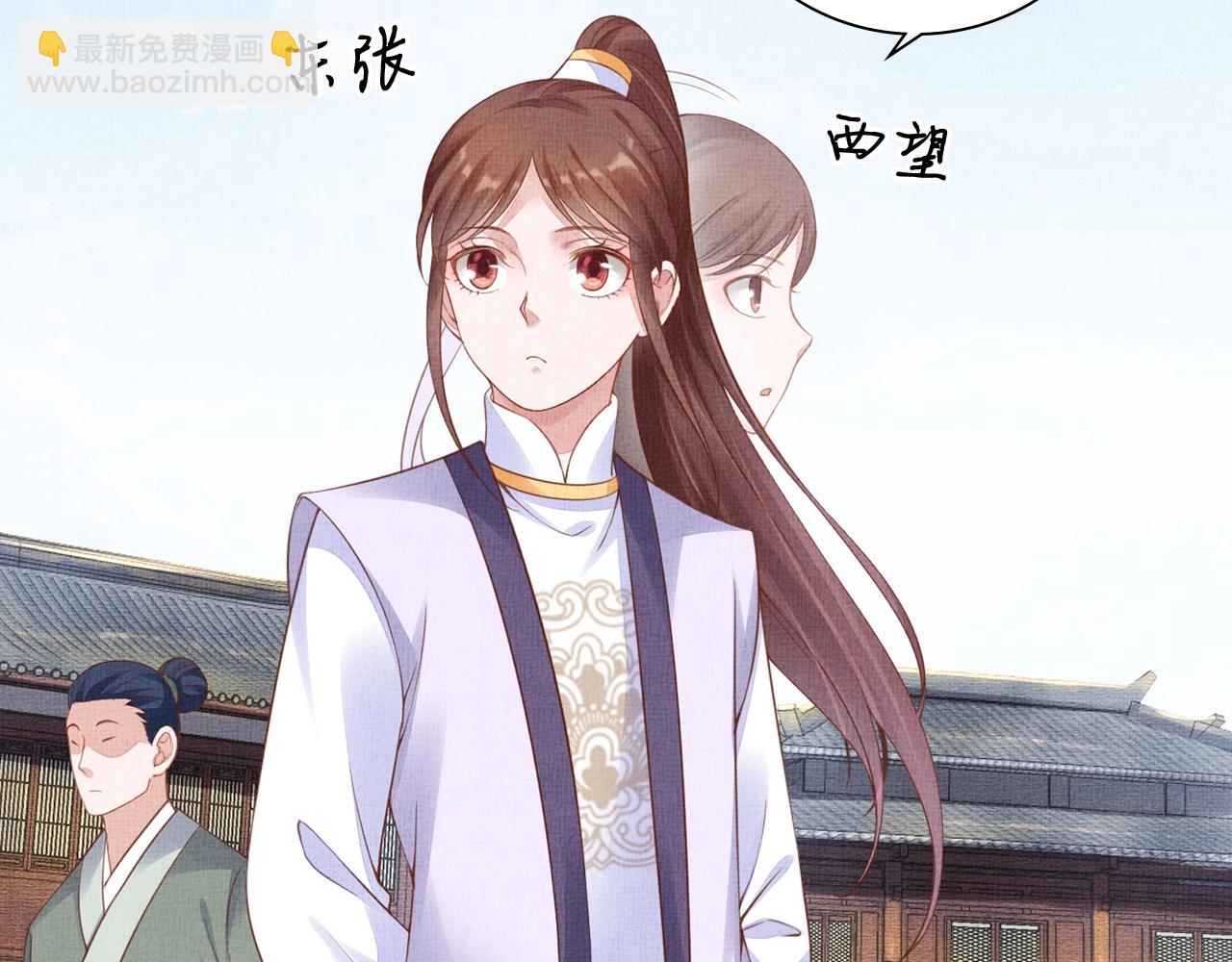 《盛宠医妃之摇光传》第63话 以身相许可好？ 第6页