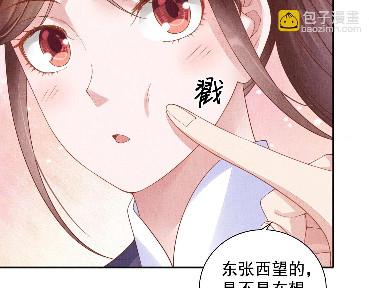 《盛宠医妃之摇光传》第63话 以身相许可好？ 第8页