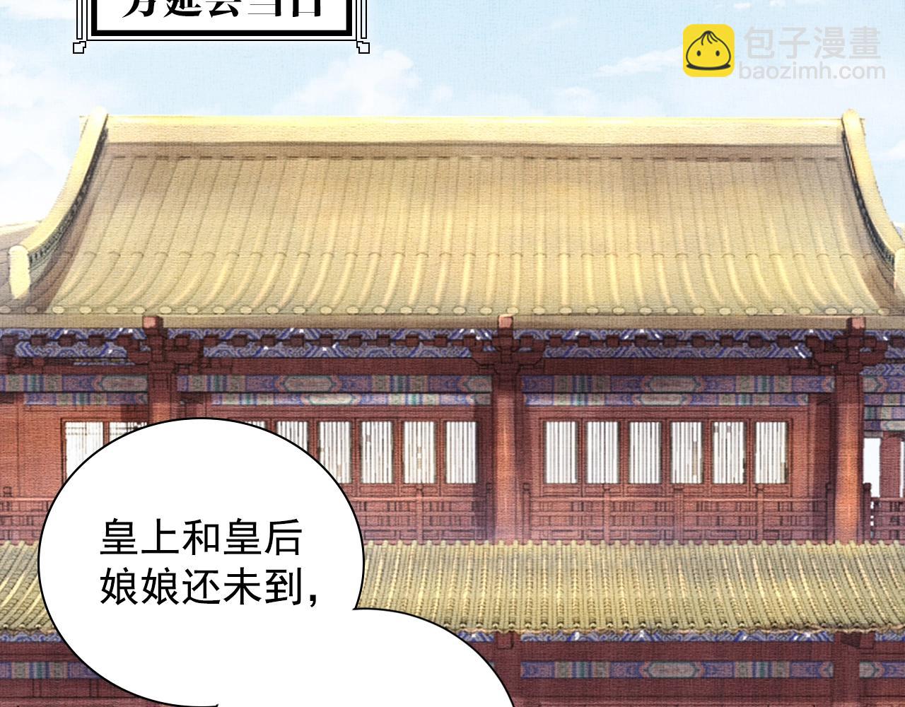 《盛宠医妃之摇光传》第60话 只哄你 第35页