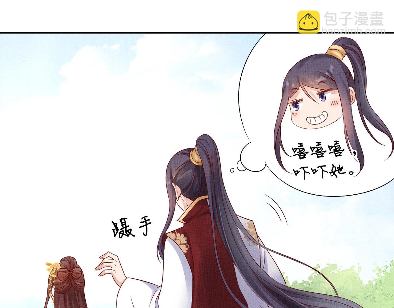 《盛宠医妃之摇光传》第60话 只哄你 第44页