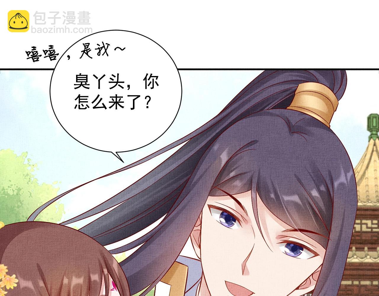 《盛宠医妃之摇光传》第60话 只哄你 第48页