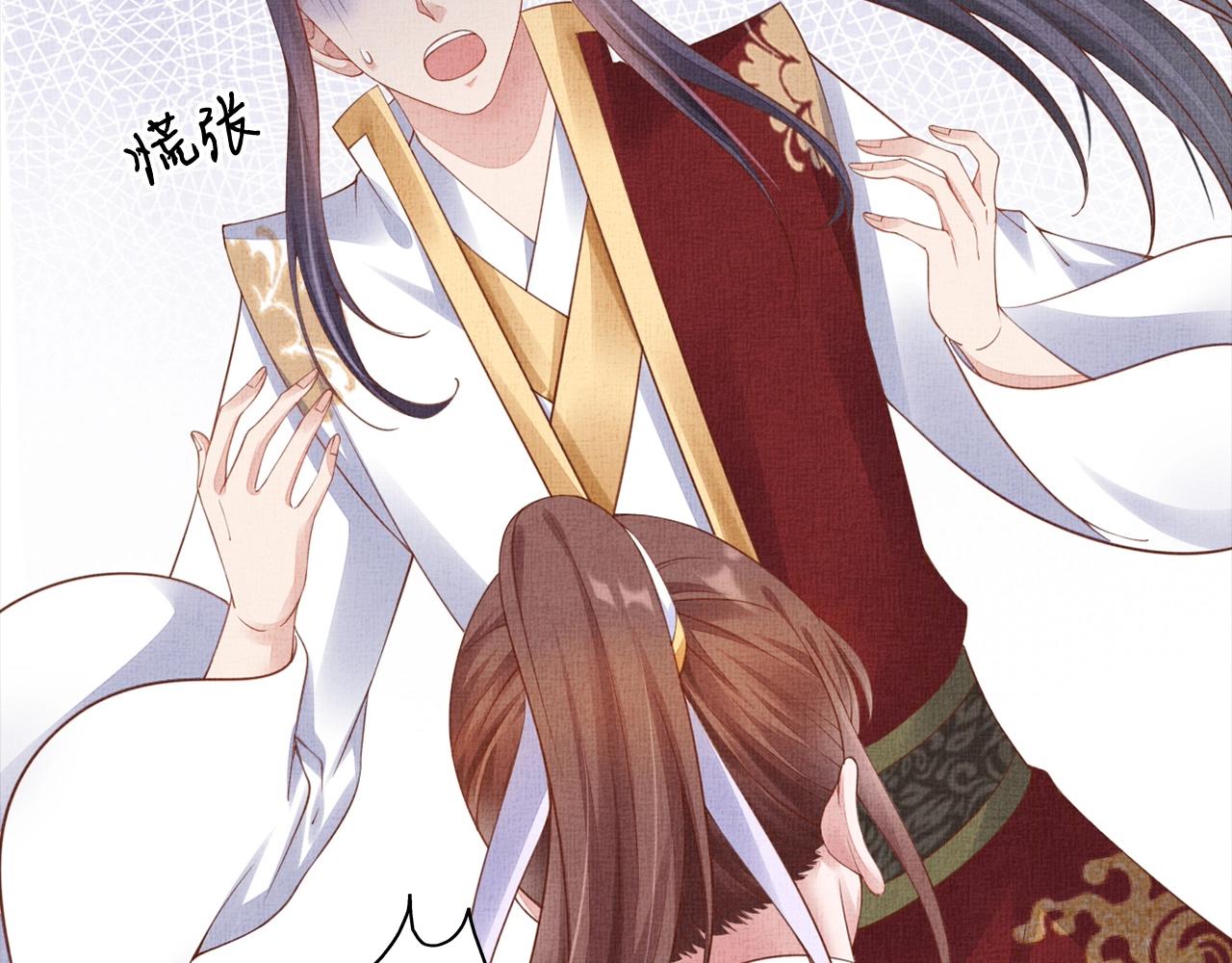 《盛宠医妃之摇光传》第60话 只哄你 第6页