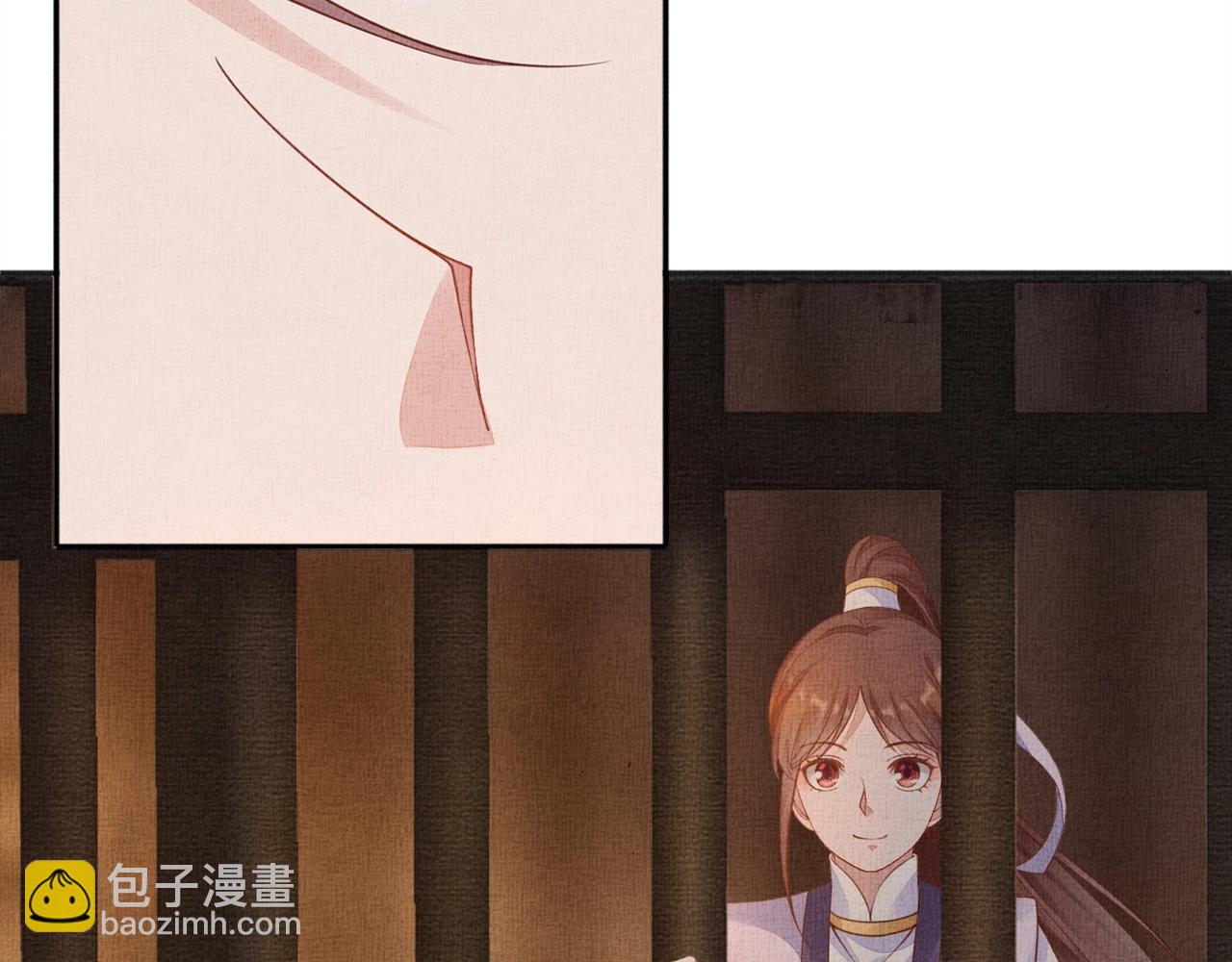 《盛宠医妃之摇光传》第62话 萧奕接受赐婚？ 第17页