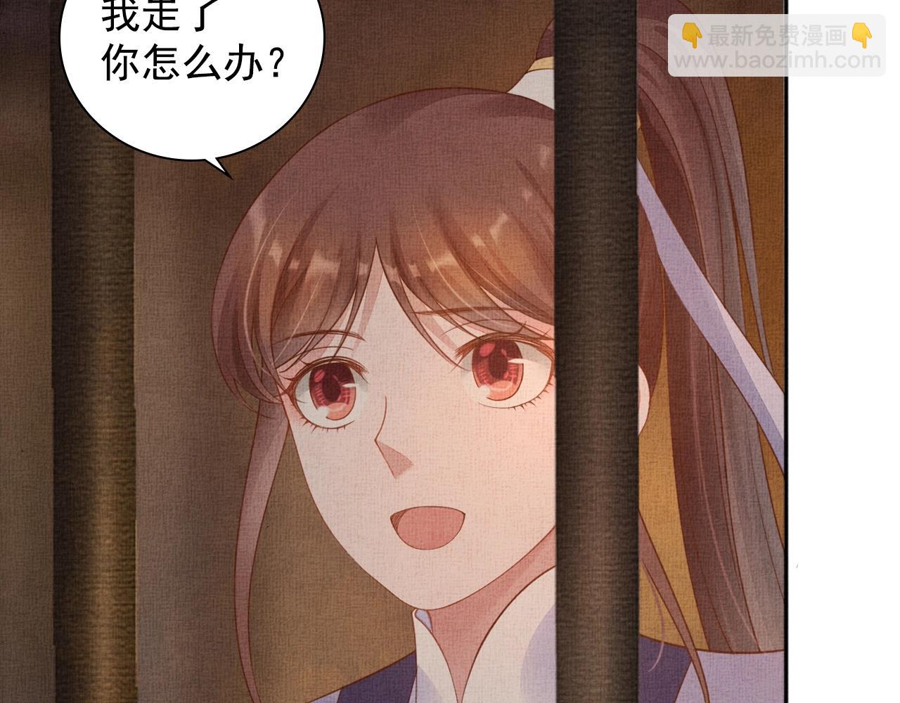 《盛宠医妃之摇光传》第62话 萧奕接受赐婚？ 第22页