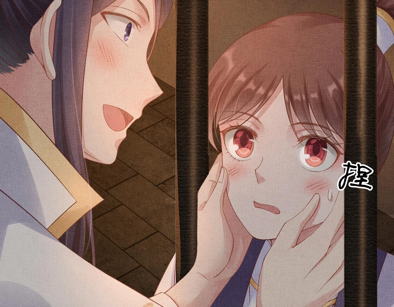 《盛宠医妃之摇光传》第62话 萧奕接受赐婚？ 第29页