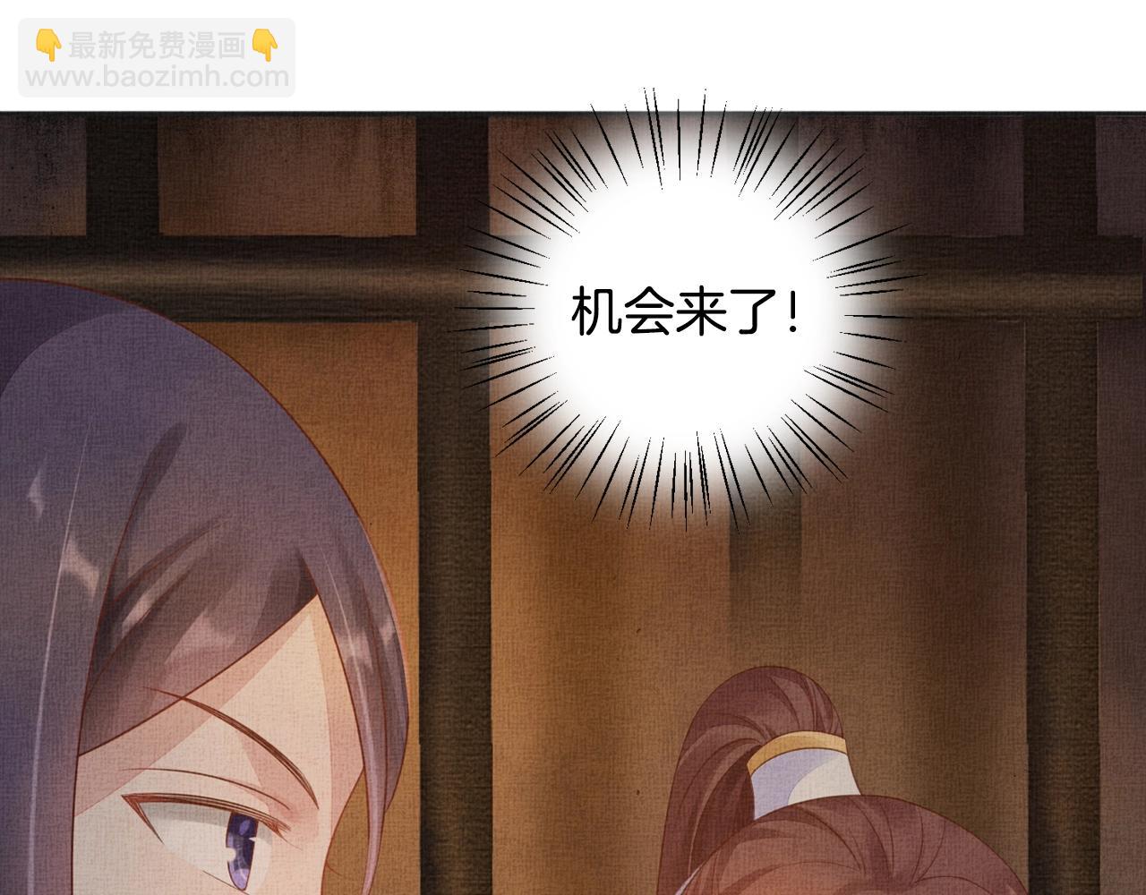 《盛宠医妃之摇光传》第62话 萧奕接受赐婚？ 第36页