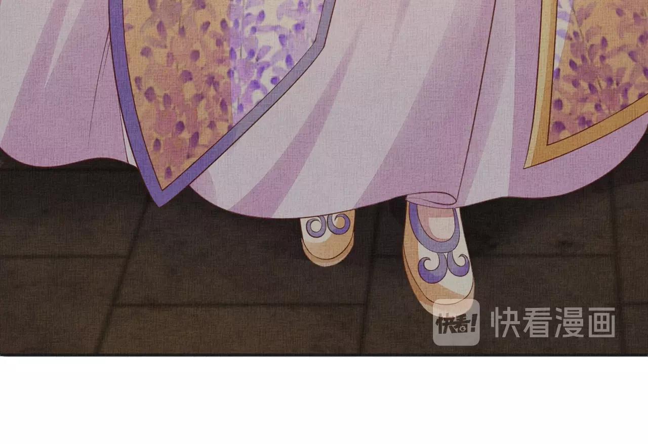 《盛宠医妃之摇光传》第62话 萧奕接受赐婚？ 第44页