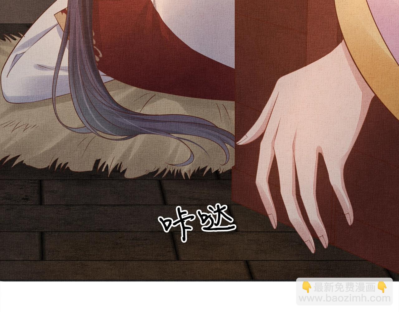 《盛宠医妃之摇光传》第62话 萧奕接受赐婚？ 第46页