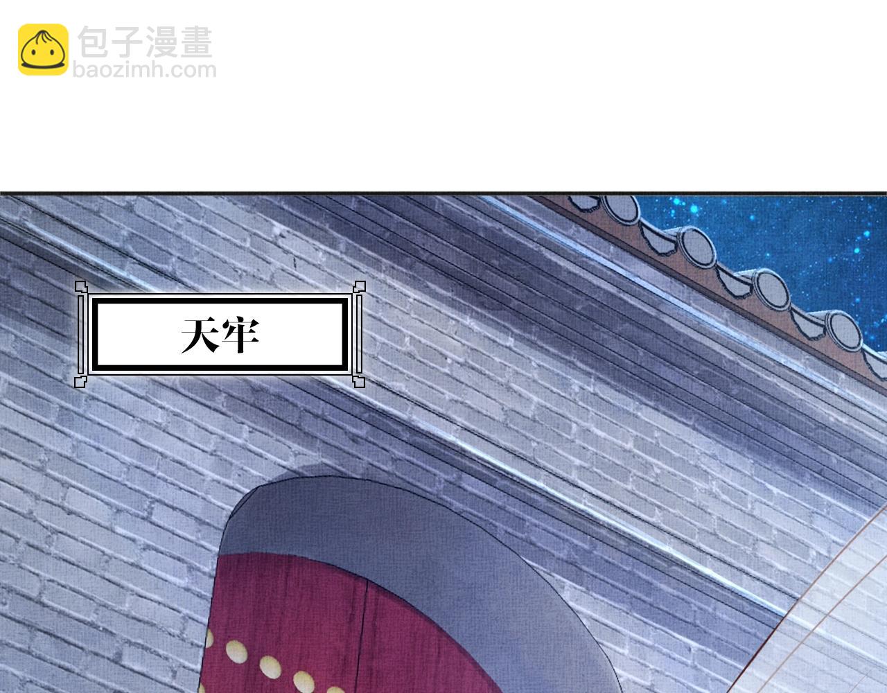 《盛宠医妃之摇光传》第62话 萧奕接受赐婚？ 第5页